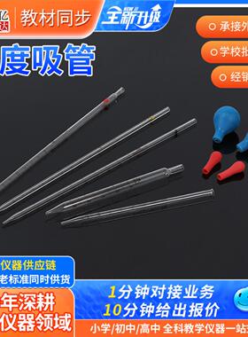 胶头玻璃滴管吸管 100/120/130/150mm室耗材刻度吸管移液管