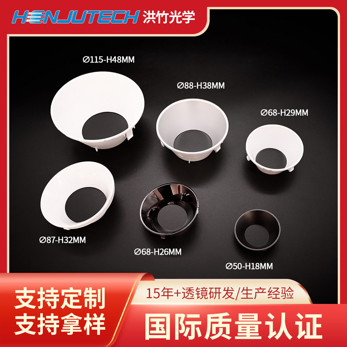 led灯具配件防眩罩反光杯斜口筒灯射灯商照灯具聚光灯灯罩防眩光,户外/登山/野营/旅行用品,露营灯罩/露营灯配件,淘宝优惠券,粉丝福利购,淘宝优惠卷