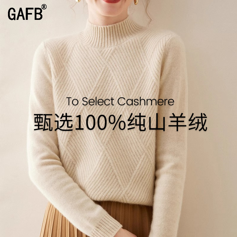 羊绒衫女100纯羊绒高端打底衫