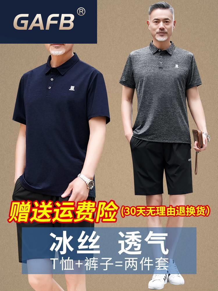 中年男士夏季运动套装冰丝速干短袖t恤爸爸夏装薄款爷爷休闲衣服