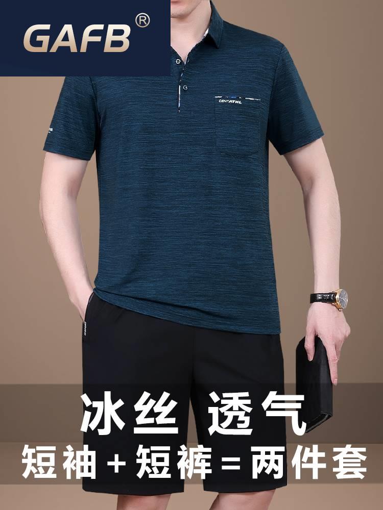 中老年运动套装男夏季冰丝短袖t恤两件套速干爸爸休闲夏装套装薄