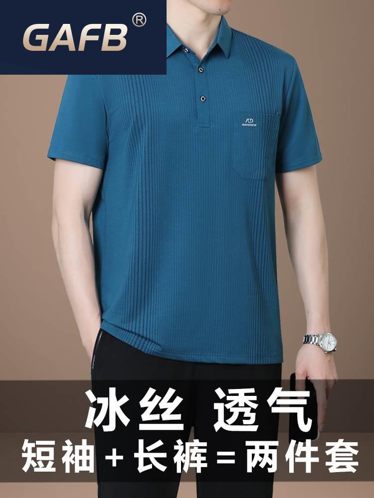 中年男士夏季运动套装2023新款中老年冰丝短袖t恤爸爸装夏装套装