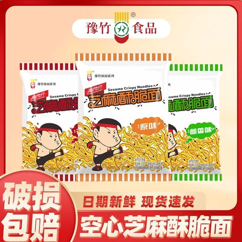 豫竹酥脆面脆司令休闲系列芝麻酥干脆面