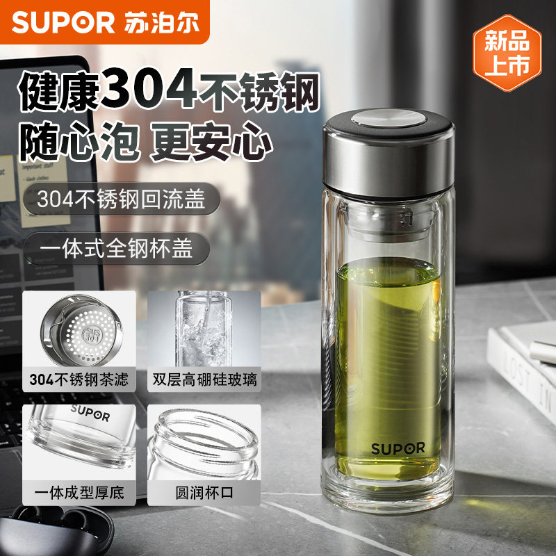 苏泊尔双层玻璃杯男士大容量耐高温高硼硅玻璃泡茶水分离水杯正品