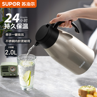 苏泊尔保温壶家用热水壶大容量316L不锈钢暖壶暖瓶官方旗舰店正品