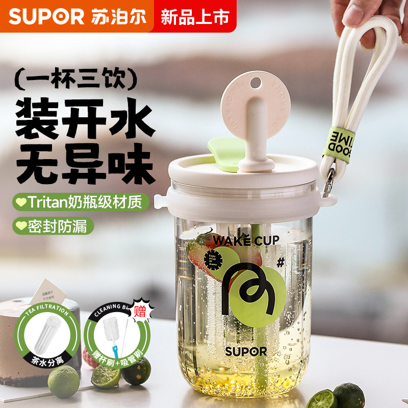 苏泊尔吸管杯大容量水杯女生高颜值2026新款便携泡茶咖啡杯送女友
