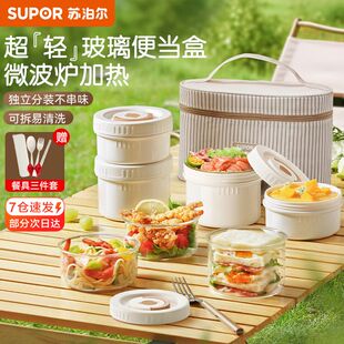 苏泊尔饭盒超轻便当盒微波炉加热防烫上班餐盒学生带饭密封保温盒