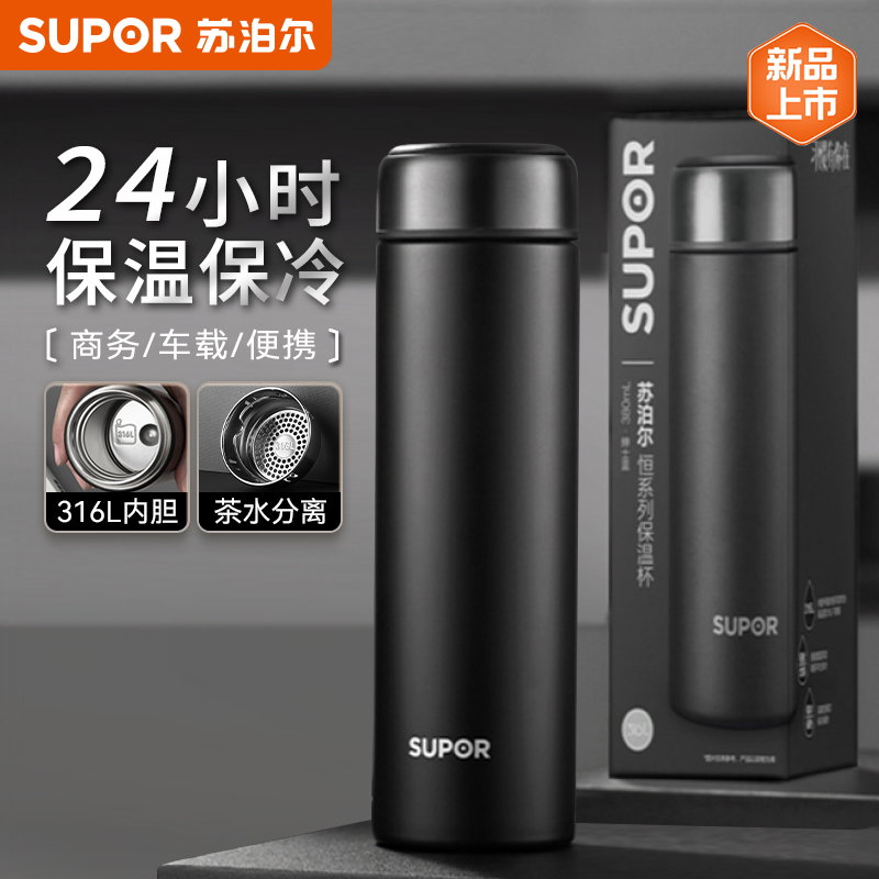苏泊尔男士保温杯316L不锈钢