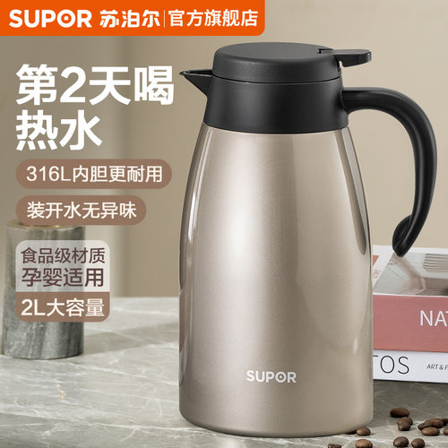 苏泊尔正品保温壶家用