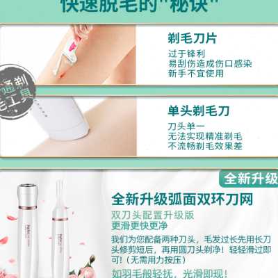 女士脱毛仪刮毛刀腋毛剃毛器私密修剪体毛修毛器刮毛器腋下剃毛刀