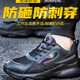 超轻劳保鞋 男女防水钢包头防砸防刺穿软底轻便舒适透气工作安全鞋