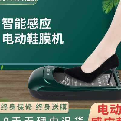 鞋套机家用室内全自动新款一次性鞋膜机智能脚套器进门踩脚鞋模机