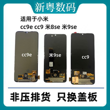 适用于小米cc9 cc9e屏幕总成 小米9/米9se 小米mix3原装屏幕总成