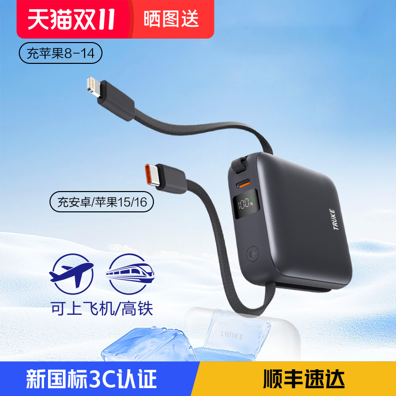 充客迷你充电宝22.5W快充大容量