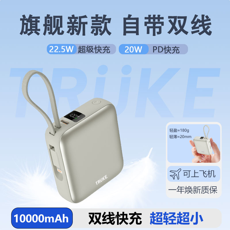 充客HY128迷你充电宝22.5W快充自带线2025新款掌中宝小巧便携大容量10000毫安移动电源适用华为苹果可上飞机