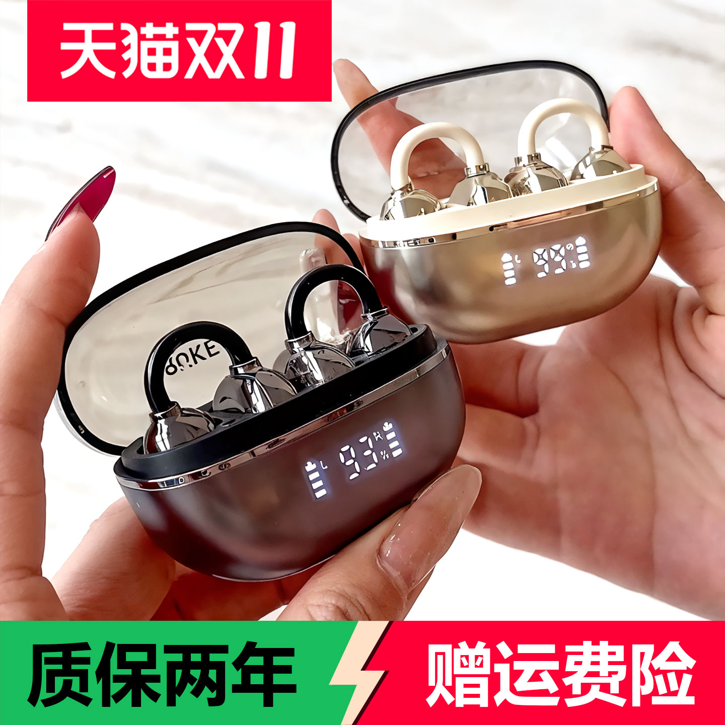 充客HS018气传导耳夹式蓝牙耳机带数显开放式不入耳通话降噪跑步