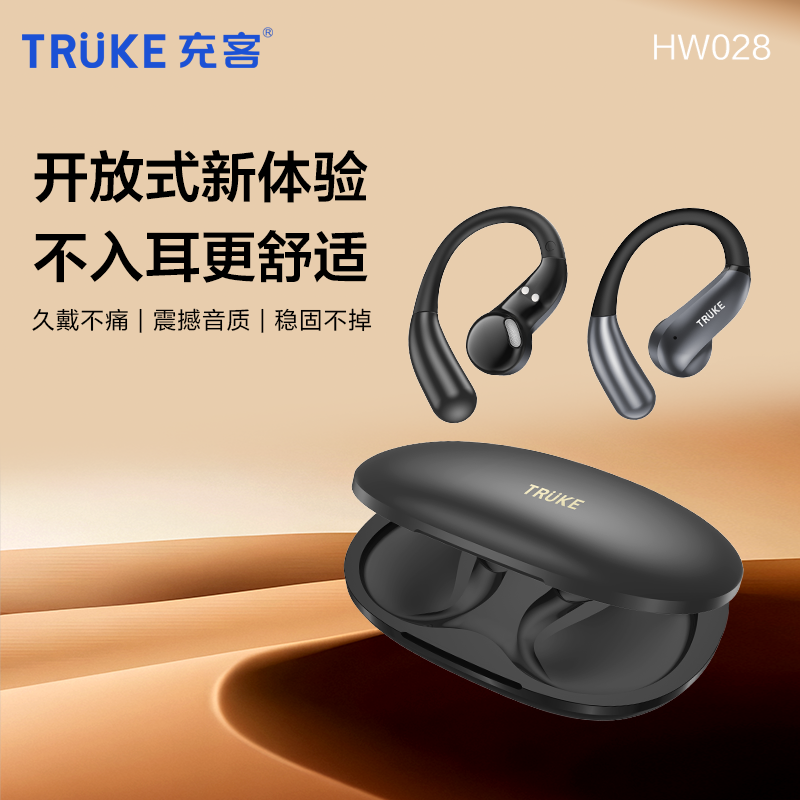 充客挂耳式运动蓝牙耳机蓝牙5.4