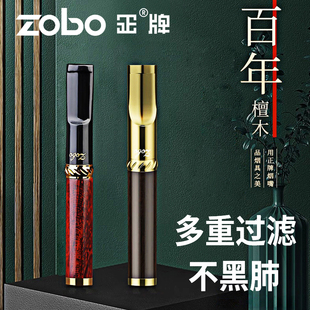 zobo烟嘴过滤器正品 烟咀香烟滤嘴吸烟粗中细三用循环型可清洗抽烟