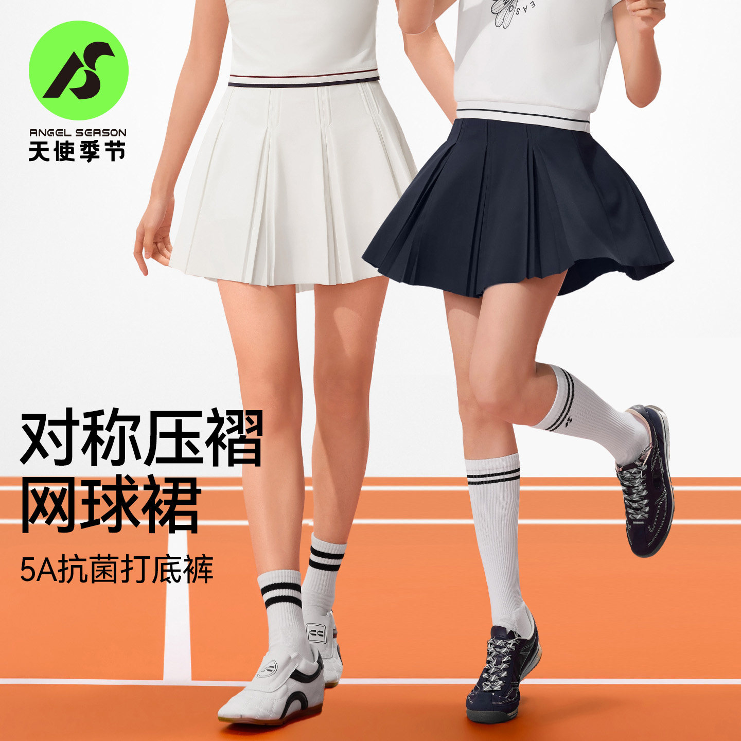 天使季节运动网球裙女2025新款羽毛球服绝美高腰半身瑜伽短裙子,运动服/休闲服装,运动半身裙,淘宝优惠券,粉丝福利购,淘宝优惠卷