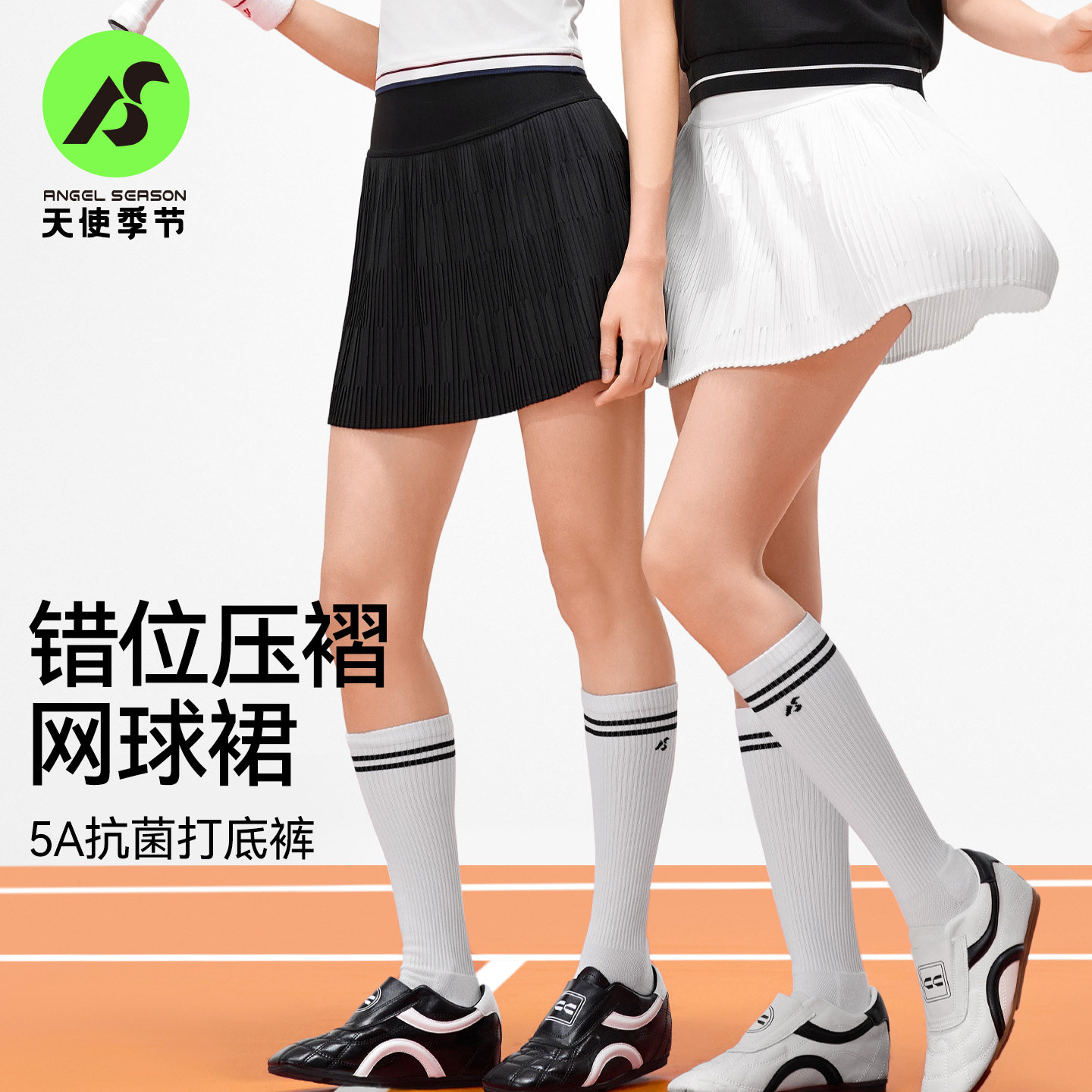 天使季节百褶网球裙女2025新款羽毛球服绝美运动高腰半身瑜伽短裙,运动服/休闲服装,运动半身裙,淘宝优惠券,粉丝福利购,淘宝优惠卷