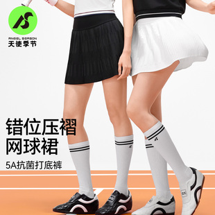 天使季节百褶网球裙女26年新款羽毛球服绝美运动高腰半身瑜伽短裙
