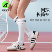 天使季 节网球袜长筒袜横条袜健身运动瑜伽袜普拉提瑜伽袜子脚趾袜