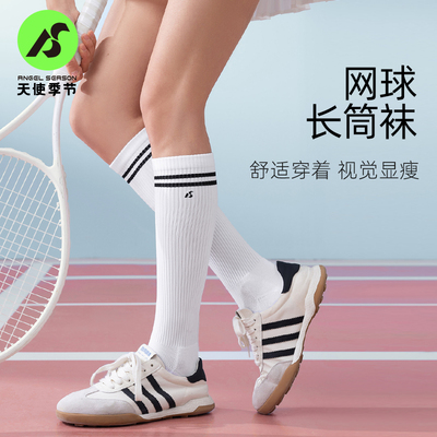 天使季节网球袜长筒袜横条袜健身运动瑜伽袜普拉提瑜伽袜子脚趾袜