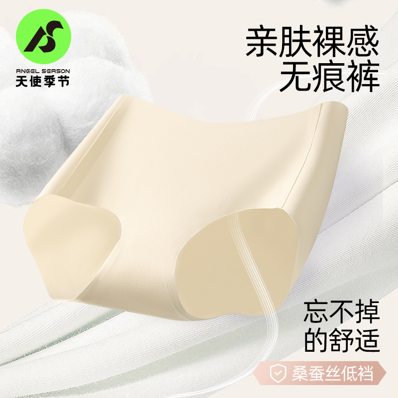 天使季节瑜伽裤专用运动无痕内裤女裆部桑蚕丝健身防夹臀三角透气