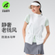 高尔夫服装 无袖 女上衣羽毛球服网球服 节高尔夫马甲2026新款 天使季