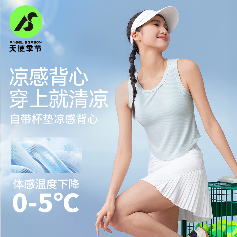 天使季节健身上衣网球背心女带胸垫瑜伽服背心上衣运动内衣健身服