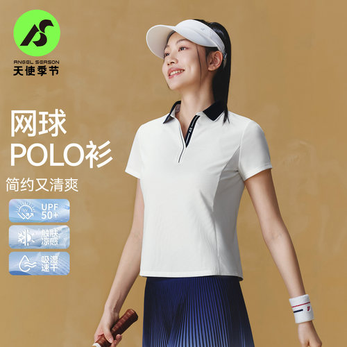 天使季节网球服女短袖速干polo衫羽毛球服2026新款运动套装上衣服
