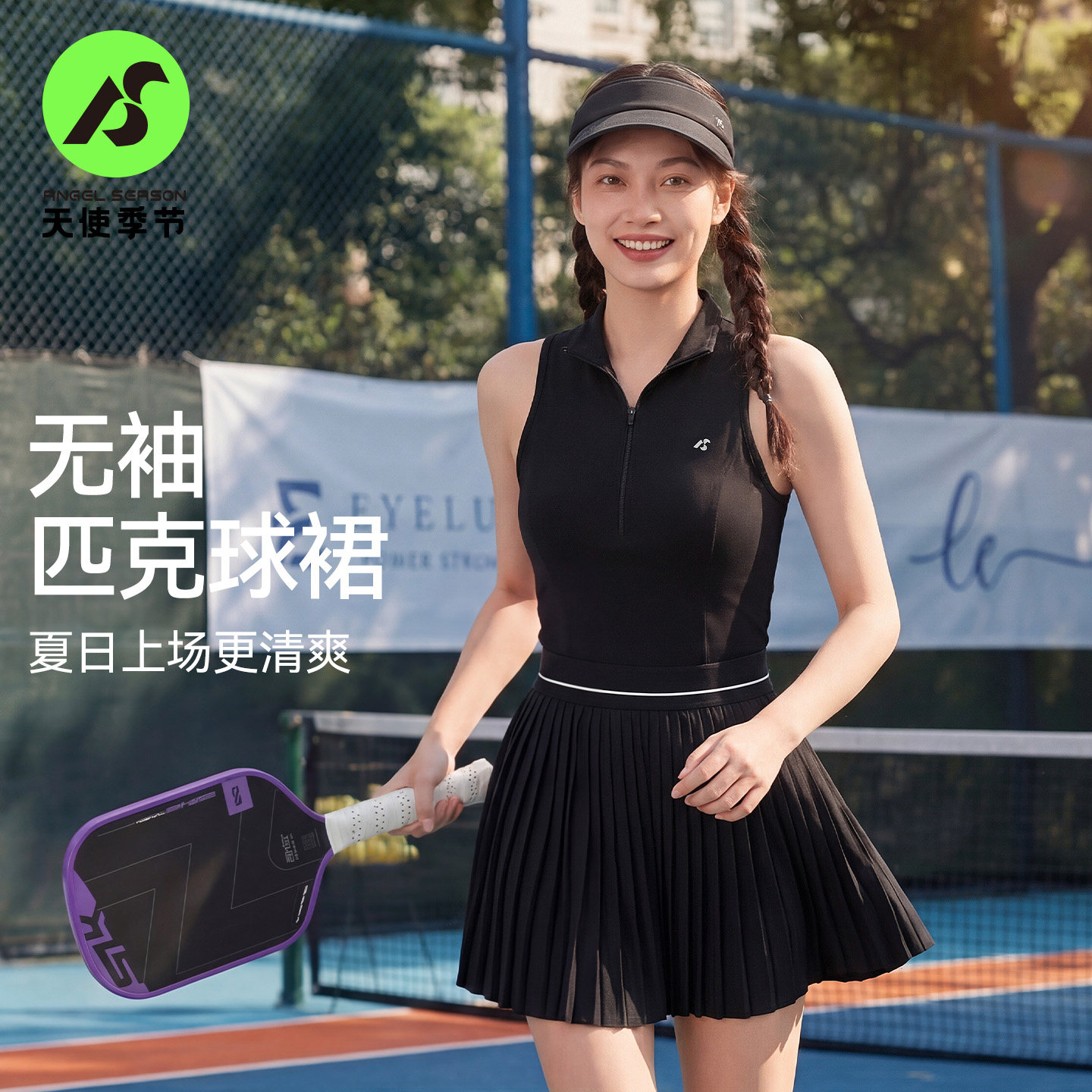 天使季节匹克球裙连衣裙2026新款绝美网球服运动套装女羽毛球服