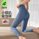 天使季 女高腰提臀紧身健身服女 节小糯肌裸感莱卡高弹普拉提瑜伽裤