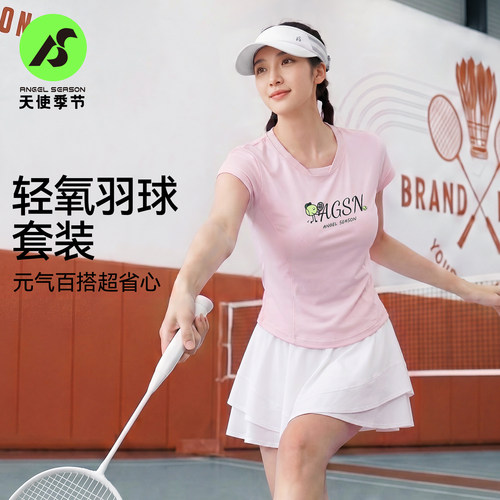 天使季节网球服女2026新款羽毛球服运动套装上衣防晒瑜伽短袖T恤