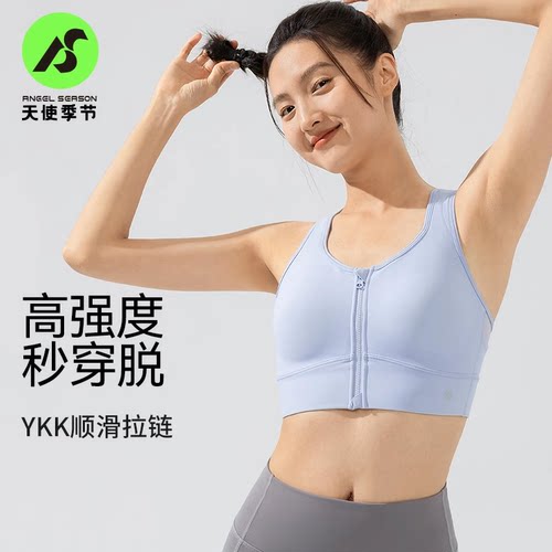 天使季节高强度拉链运动文胸