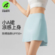 天使季 节运动瑜伽半身裙网球裙女羽毛球裙棒球裙高腰防晒防走光裙