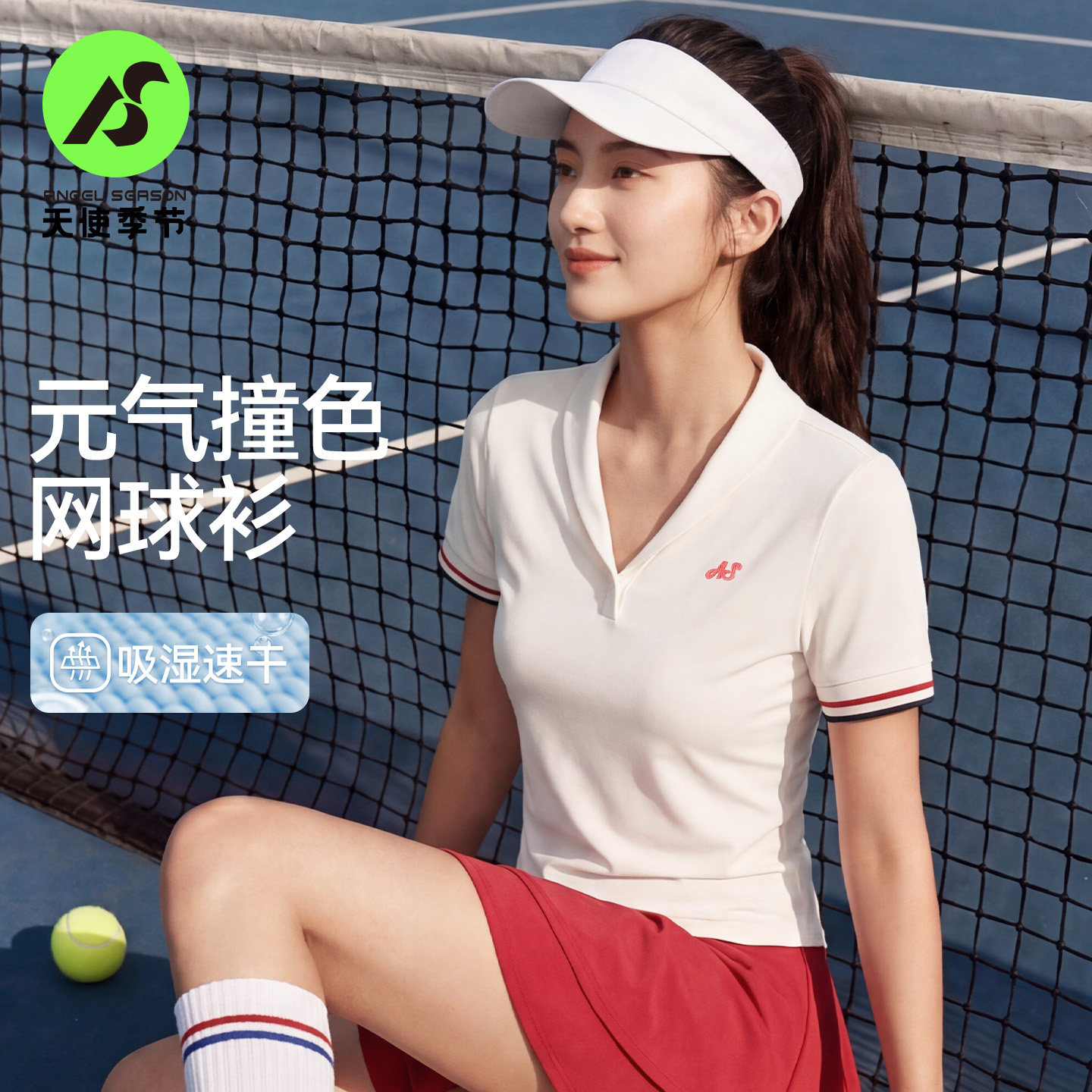 天使季节羽毛球服女短袖速干球衣polo衫网球服T恤运动套装上衣服