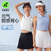 领运动背心绝美羽毛球衣服速干装 polo衫 备 节网球服上衣无袖 天使季