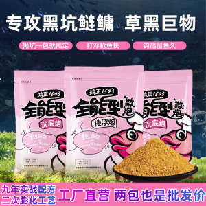 钓鱼饵料鲫鱼鳊鱼草鱼青鱼打浮钓底黑坑专用鱼饵野钓打窝散炮搓饵