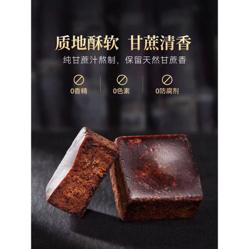 云南正宗老黑糖块500g纯正甘蔗纯手工古法老红糖姜茶云南特产