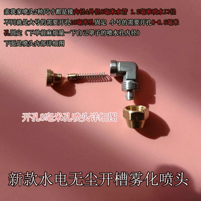 180角磨机加水防尘罩改装开槽机配件喷水嘴装置保护罩带雾化喷头