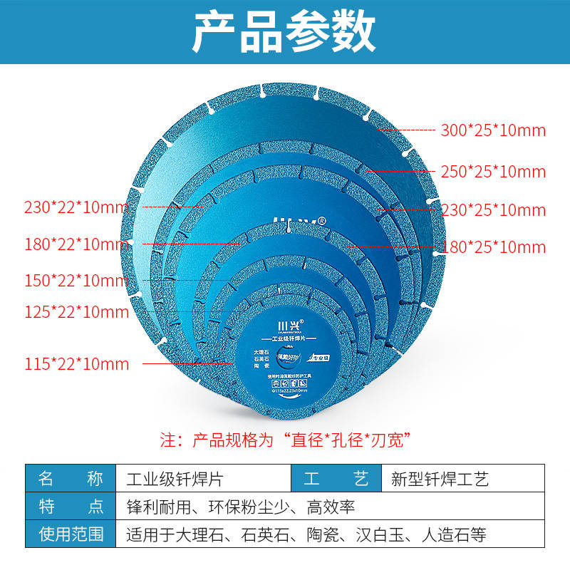 钎焊切割片大理石石英石人造石陶瓷砖石材干切金刚石锯片180/230