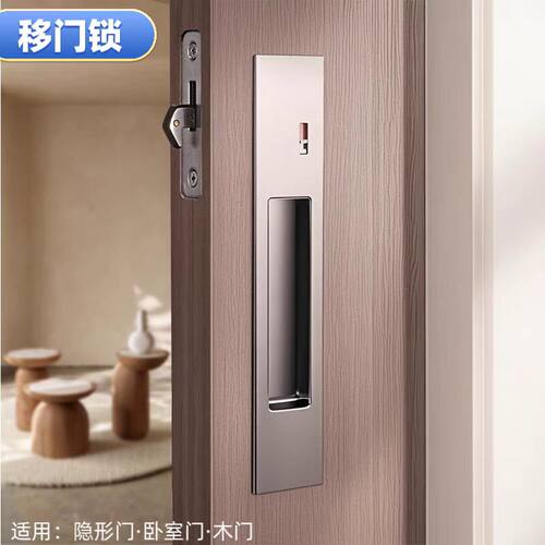 日式简约门锁移门锁隐形推拉钩锁
