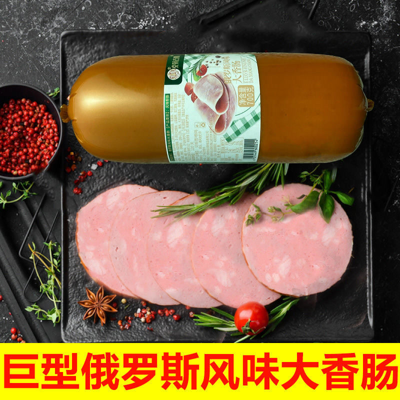 巨型俄罗斯风味大香肠克拉古斯火腿肠手抓饼午餐肉鸡肉淀粉肠