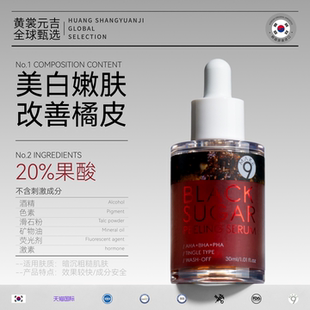 MAKE920%果酸精华液身体美白刷去角质酸去鸡皮疙瘩保湿 用全身涂抹