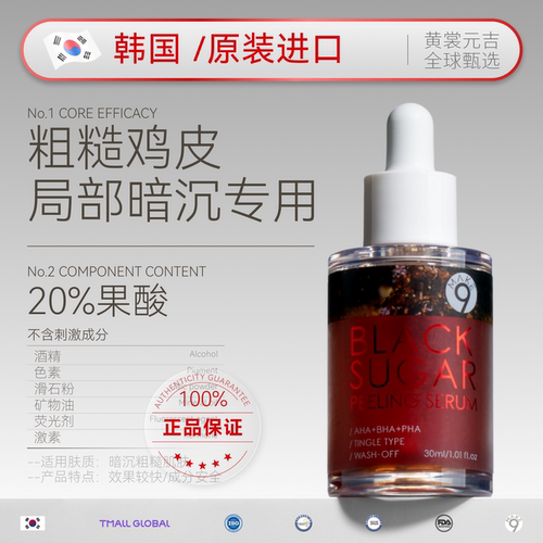 韩国进口去角质皮肤顺滑