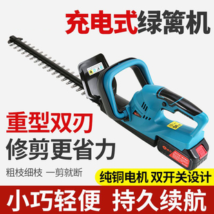 电动绿篱机充电式修剪机家用花草绿篱剪篱笆剪刀茶园林锂电修枝机