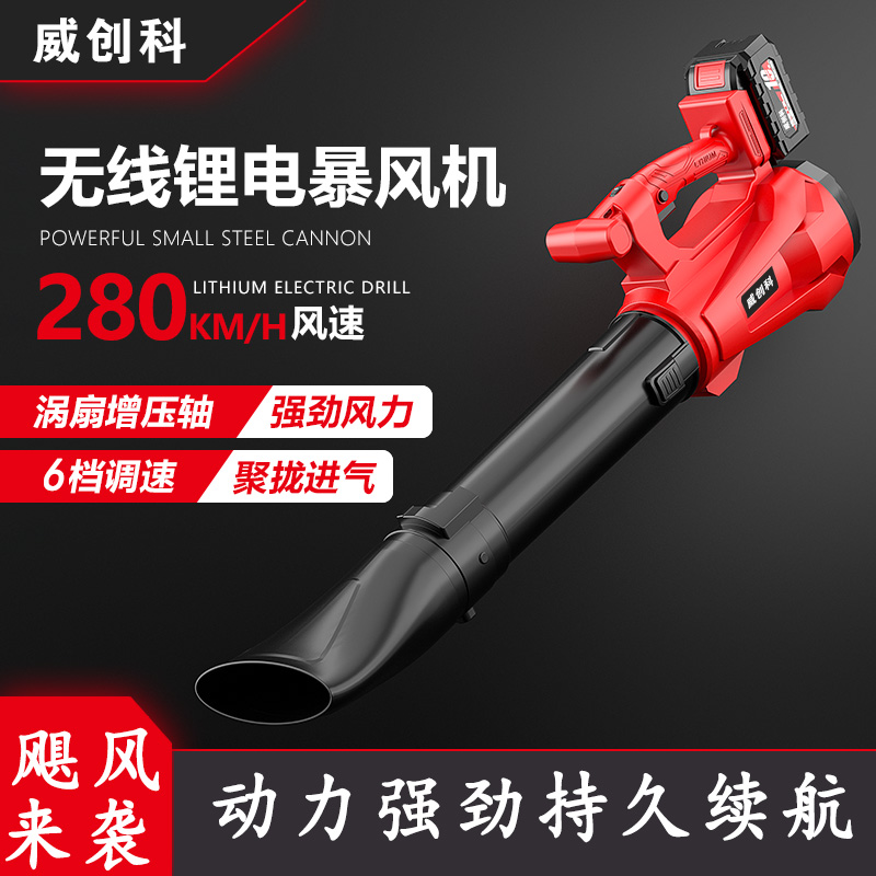 吹风机充电式鼓风机大功率
