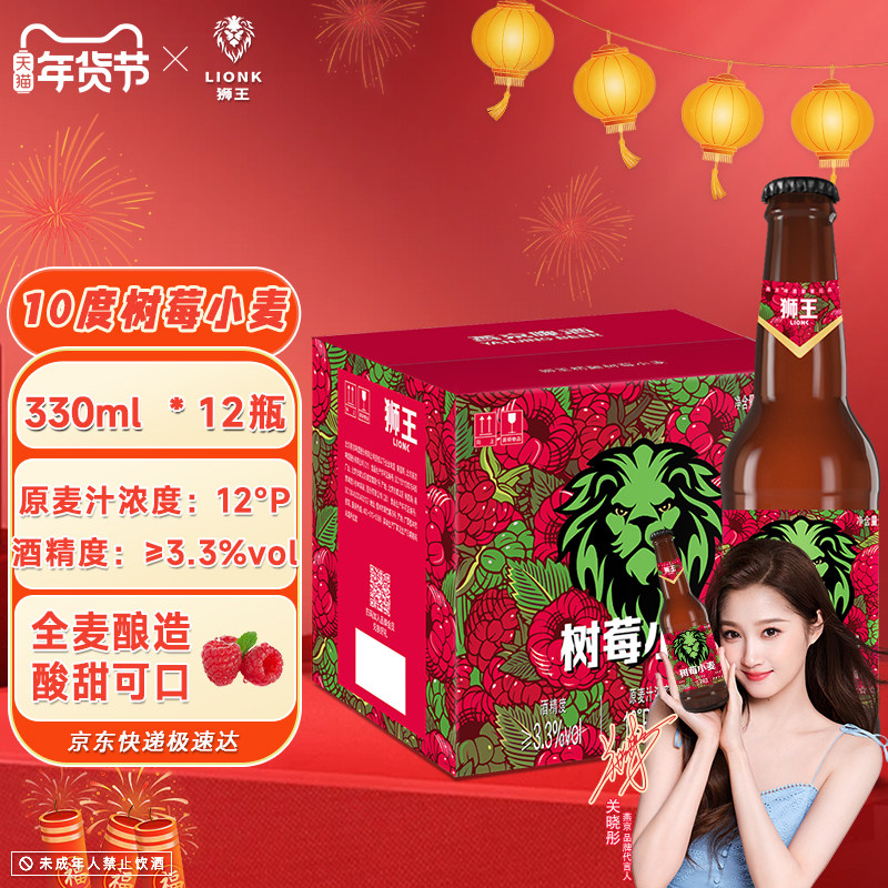 2.16�����ྩʨ���ٷ��콢������ݮС���ơ10��330ml*12ƿơ�� 37.6Ԫ