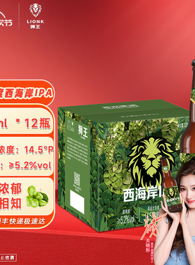 6.11产燕京狮王精酿啤酒西海岸IPA14.5度330ml*12精酿燕京旗舰店